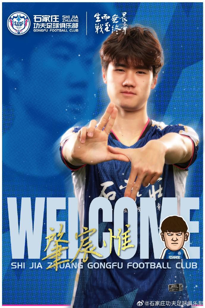 开云手机入口官网下载-官方：肇俊哲儿子肇宸惟加盟石家庄功夫，身高190cm